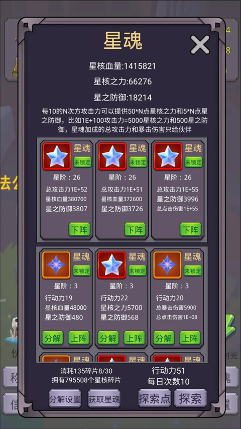 转生勇者打魔王手游