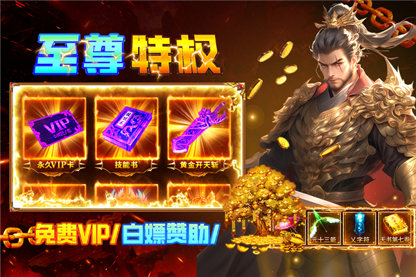 疾风之翼传奇手游