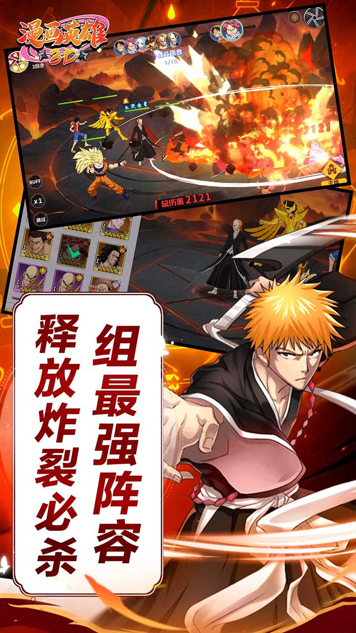 漫画英雄3D0.05折次元乱斗版