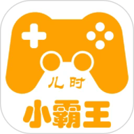 小霸王模拟器中文版