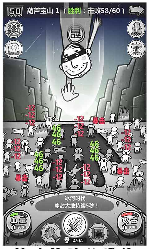 愚公移山3智叟的反击游戏