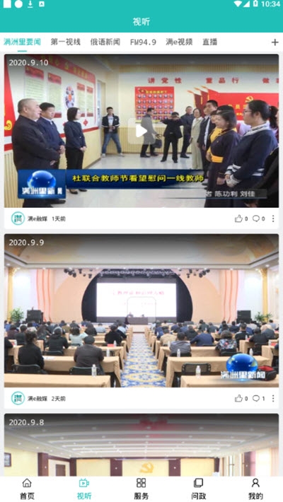 满e融媒app下载安卓版 v1.0.7