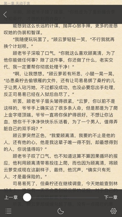 糯猫读书app免费版 v1.0