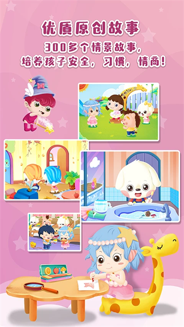 哆哆天才乐园app