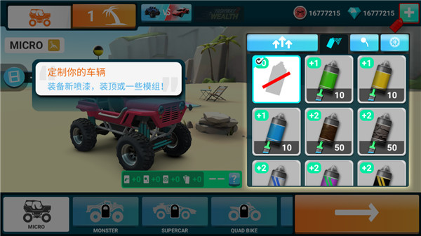 MMX爬坡赛车2无限金币最新版