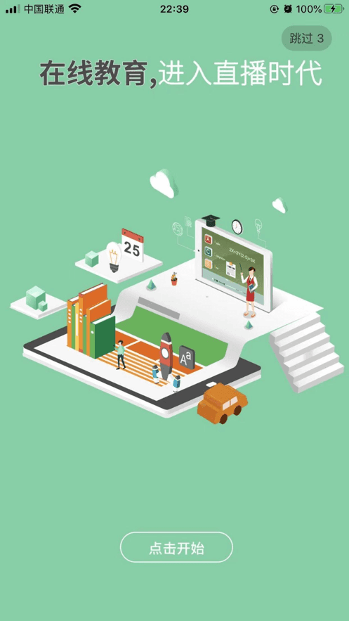 万海学堂app官方版 v1.0