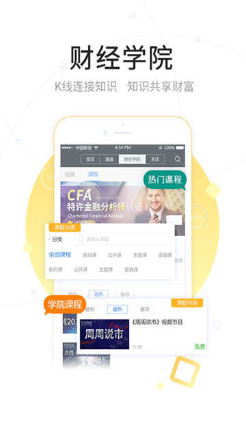 FX168财经App