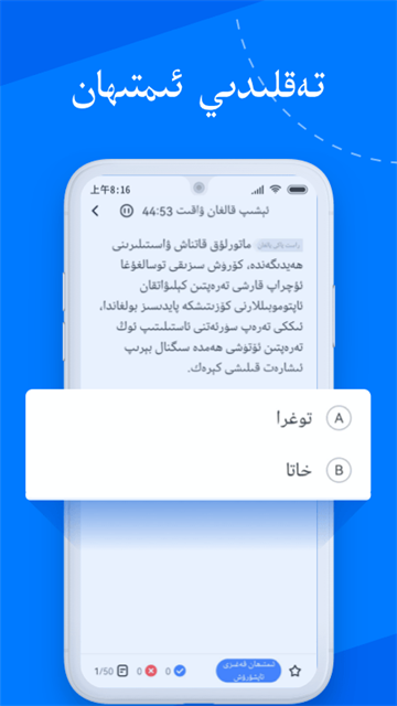 驾考宝典维语版