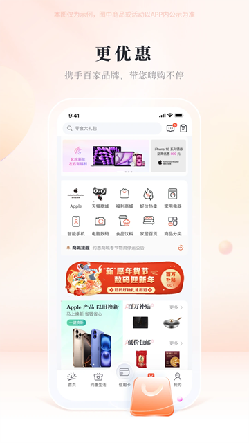 阳光惠生活App