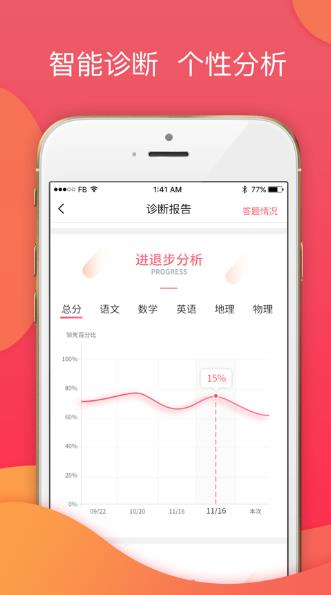七天学堂app官方版下载安装 v1.4.3