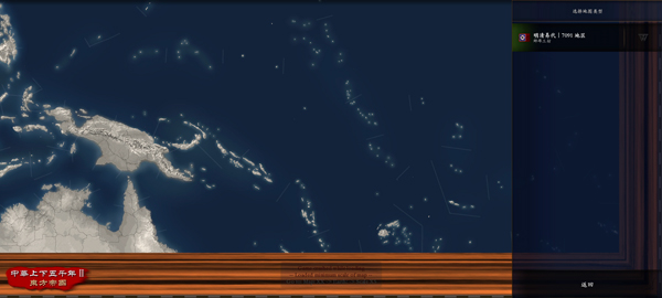 中华上下五千年2明清易代最新版