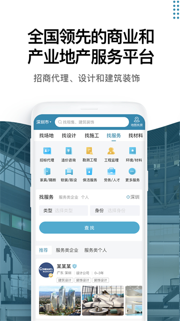17度办公室商铺租赁装修网