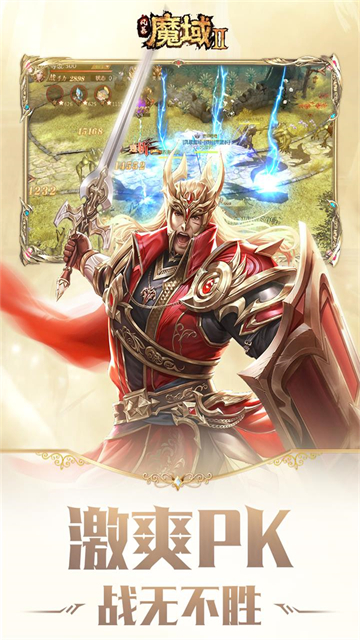 风暴魔域2变态版