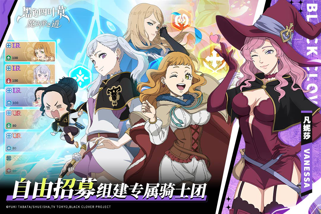 黑色四叶草魔法帝之道九游版