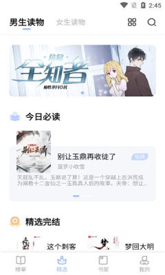 凡文阅读app手机版 v1.2.3