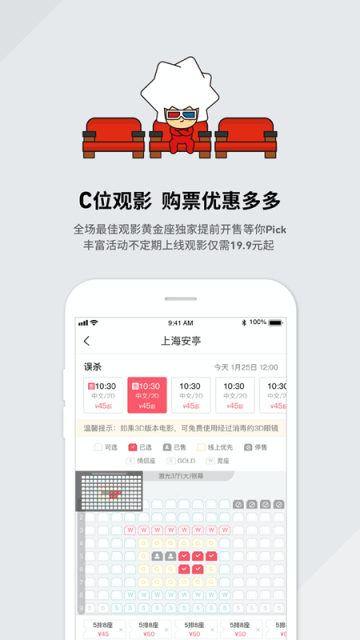 CGV电影app