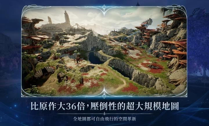 永恒之塔2手游台服