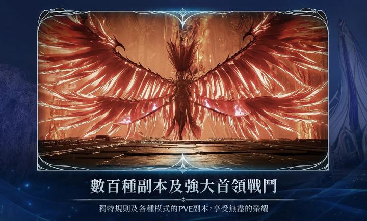 永恒之塔2手游台服