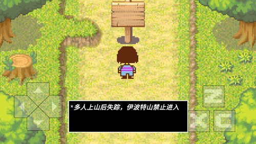 传说之下欺骗遗迹篇手机版下载