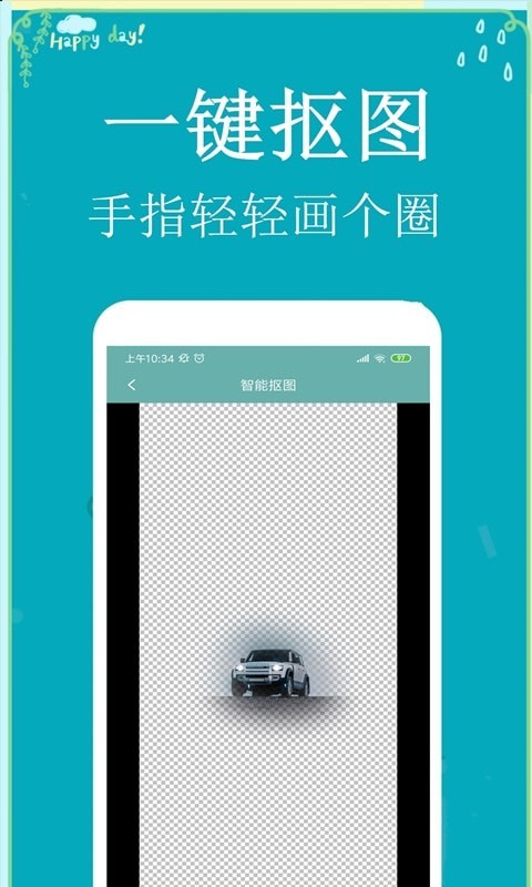 P图扣图师app安卓版下载 v1.0.0