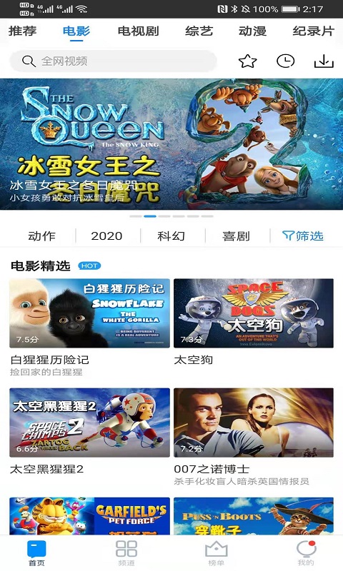每日影视大全app官方2021版下载 v1.1.3