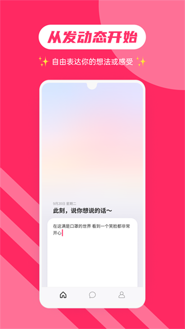 可话app