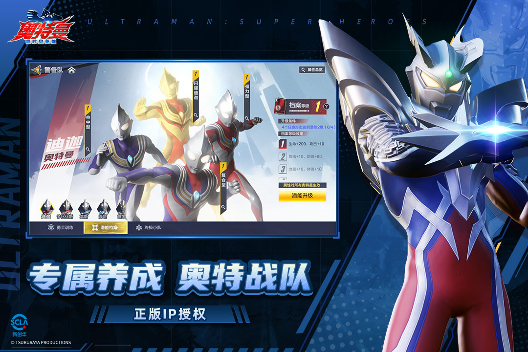 奥特曼超时空英雄游戏