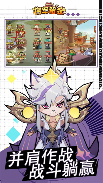 将军留步(0.1折福利版)