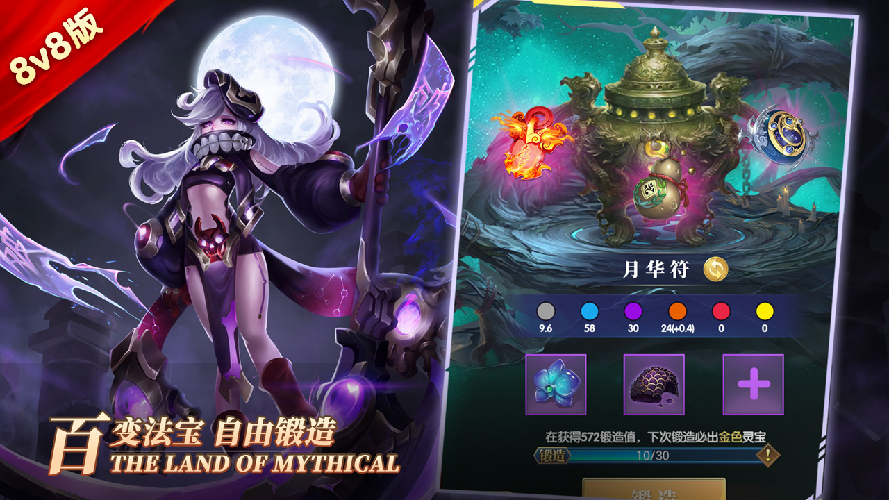 幻想神话志(0.1折1w免费版)