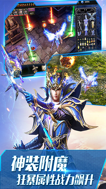 大天使之剑H5九游版本