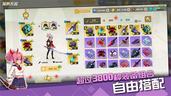 孤勇无双手机版