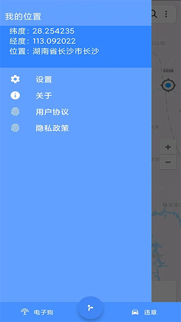 语音导航app