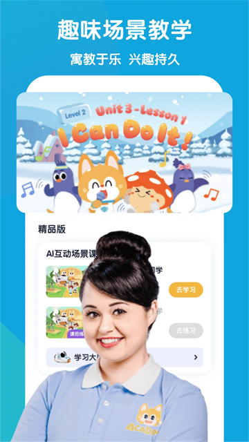 流利少儿英语app