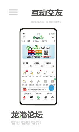 龙港论坛