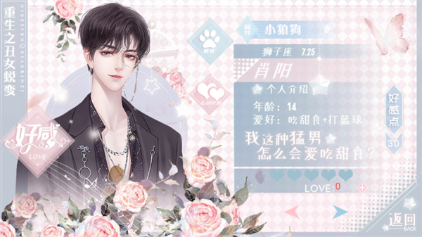 重生之丑女蜕变清软破解版