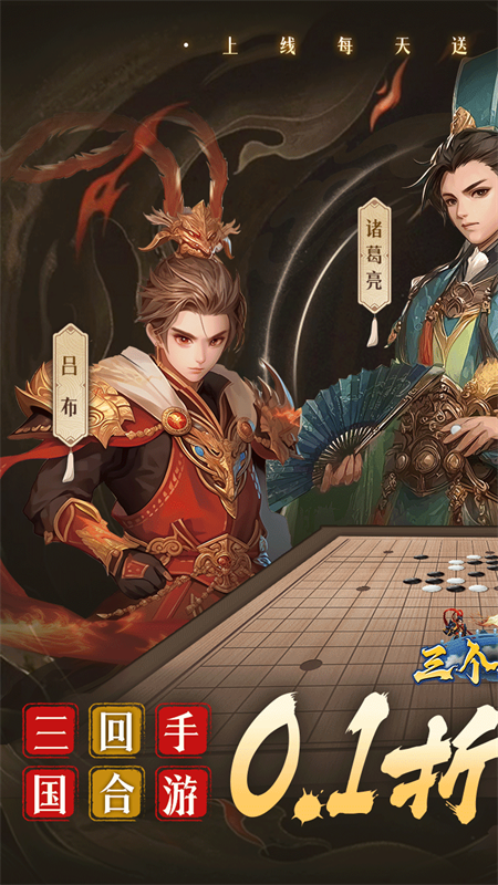 三个英雄(0.1折免费版)