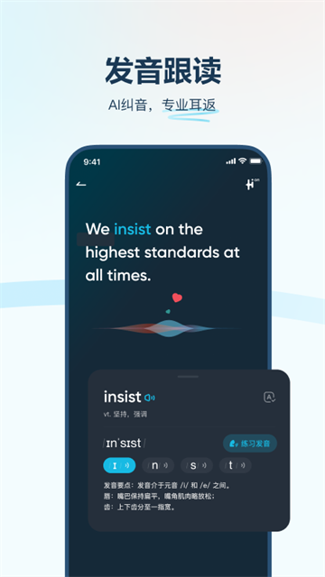 有道在线翻译app