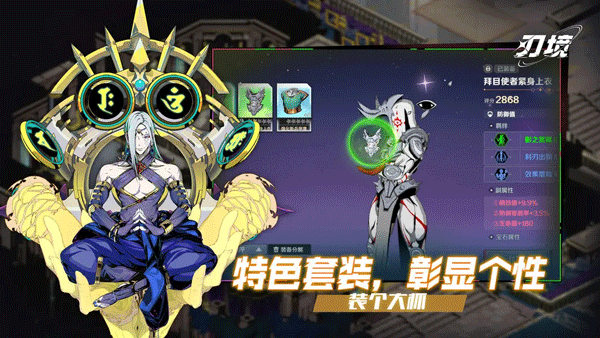 刃境游戏汉化版