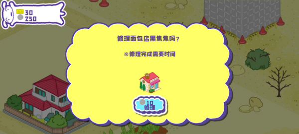 蜡笔小新春日部市大开发汉化版