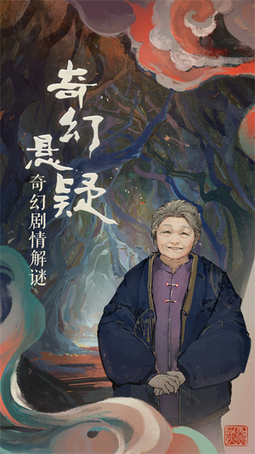 栖云异梦游戏官方版