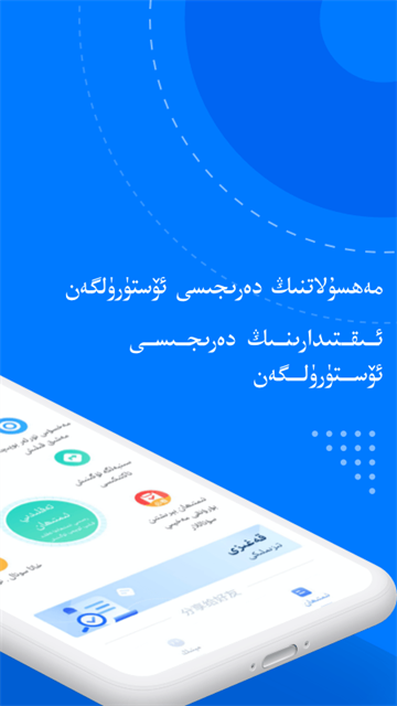 驾考宝典维语版