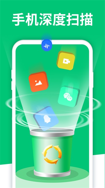 手机数据恢复大师免费版