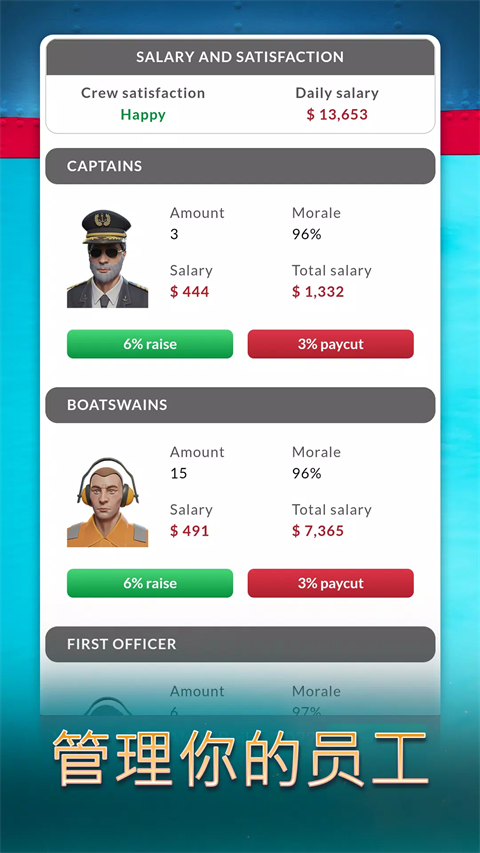 航运经理2025手游