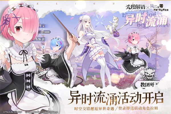 光隙解语国际服