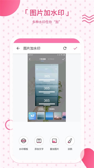 去水印相机