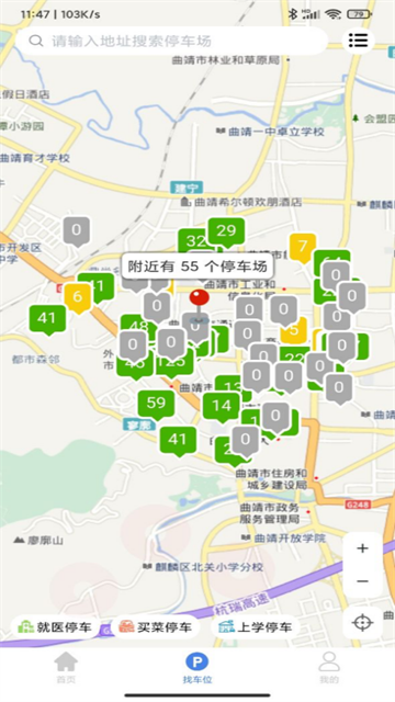 曲靖智停