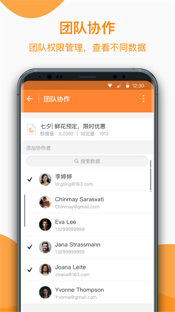 金数据app