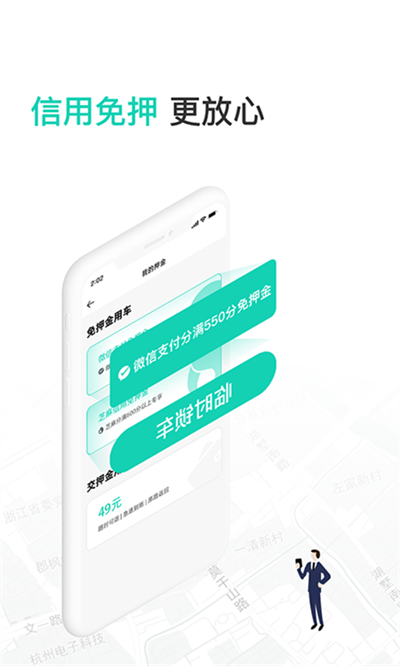 蜜果出行