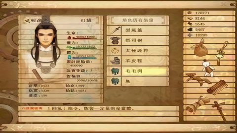 轩辕剑4安卓单机版