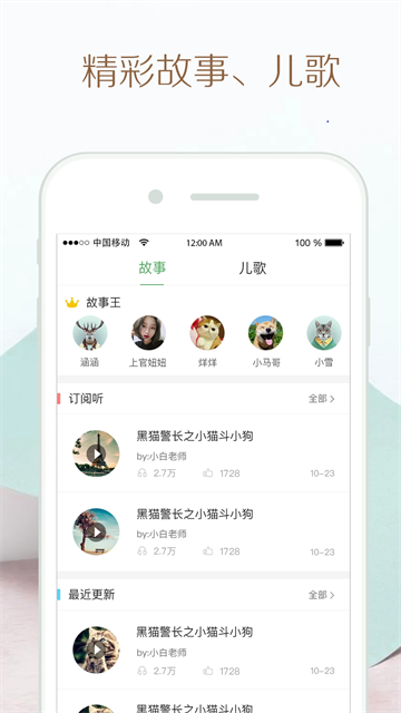 竹兜育儿